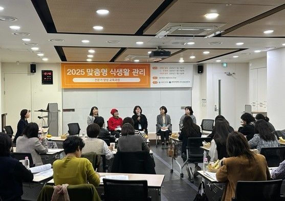 [서울=뉴시스] 식생활안전관리원은 대한지역사회영양학회가 주최하고 해당 기관이 주관한 '어린이·노인·장애인 맞춤형 식생활 관리 전문가' 양성 교육과정이 성공적으로 마무리됐다고 22일 밝혔다. (사진=식생활안전관리원 제공) 2025.11.21. photo@newsis.com *재판매 및 DB 금지