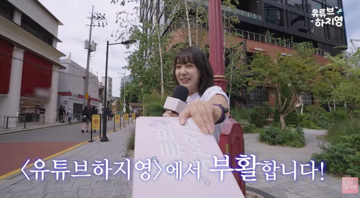 [서울=뉴시스] 하지영. (사진=유튜브채널 '유튜브하지영' 캡처) 2025.11.21. photo@newsis.com *재판매 및 DB 금지