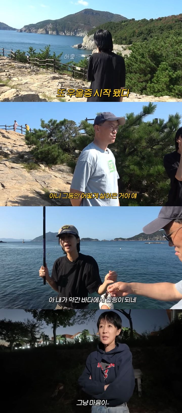 [서울=뉴시스] 모델 겸 방송인 홍진경이 .지난 20일 유튜브 채널 '공부왕찐천재 홍진경'에 올라온 영상에서 욕지도에 가 작가 고명환을 만났다. (사진=유튜브 채널 '공부왕찐천재 홍진경' 캡처) 2025.11.21. photo@newsis.com *재판매 및 DB 금지