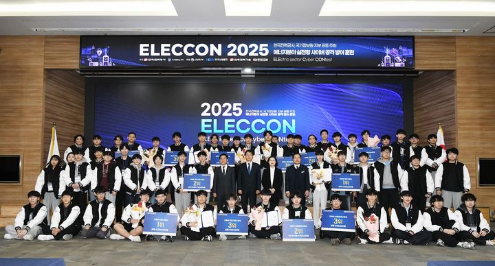 [세종=뉴시스]한전이 제5회 ELECCON 2025를 개최했다.(사진=한전 제공) *재판매 및 DB 금지