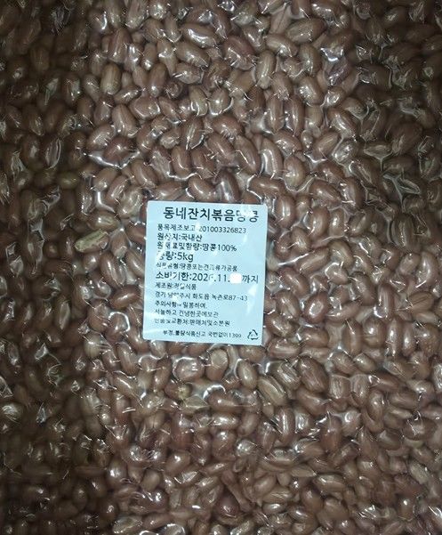 [서울=뉴시스] 식약처는 경기도 남양주에 있는 식품제조·가공업체 '정일식품'이 제조·판매한 ‘동네잔치 볶음땅콩'에서 아플라톡신이 기준치보다 초과 검출되어 해당 제품을 판매 중단하고 회수 조치한다고 21일 밝혔다. (사진=식약처 제공) 2025.11.21. photo@newsis.ocm *재판매 및 DB 금지