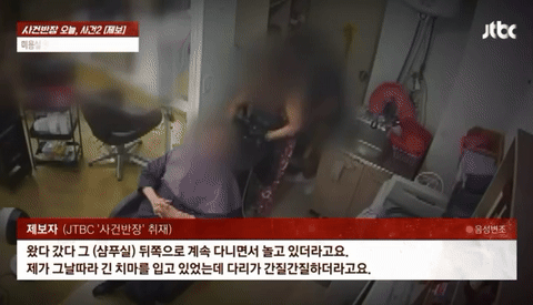 [뉴시스] 2년 동안 친아들처럼 챙기던 중학생 손님으로부터 불법 촬영을 당했다는 40대 미용사의 사연이 전해졌다. (영상=JTBC '사건반장' 캡처)*재판매 및 DB 금지