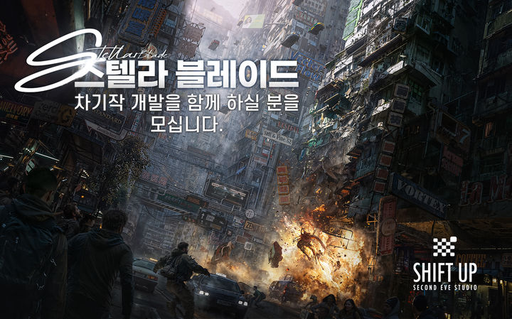 [서울=뉴시스] 시프트업은 '스텔라 블레이드' 차기작 개발을 위한 대규모 공개 채용을 실시한다고 21일 밝혔다. (사진=시프트업 제공) *재판매 및 DB 금지