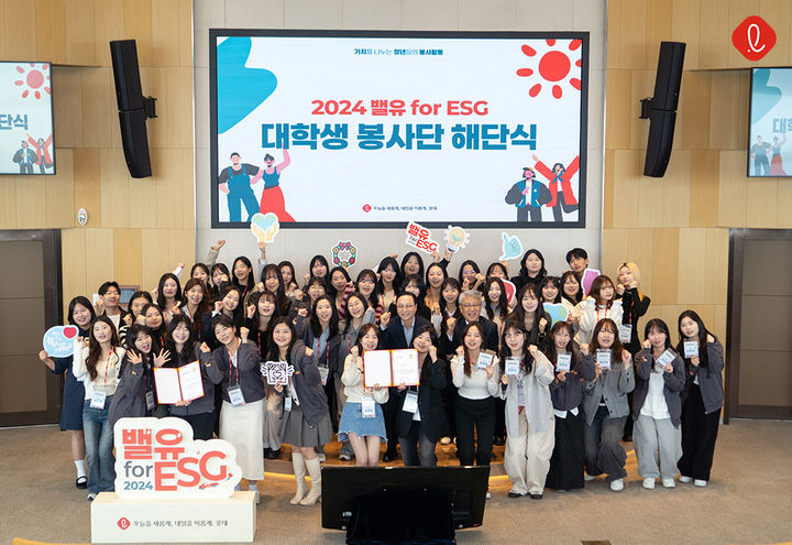 [서울=뉴시스] 롯데그룹이 1박2일 일정으로 롯데인재개발원 오산캠퍼스에서 '밸유 for(포) ESG 4기' 발대식을 진행한다고 21일 밝혔다. (사진=롯데지주 제공) *재판매 및 DB 금지