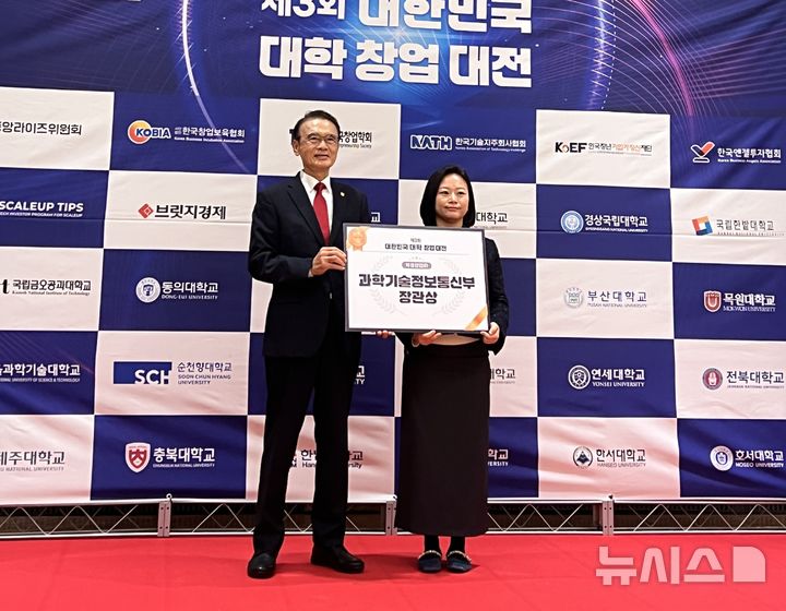 [전주=뉴시스] ㈜알트에코(대표자 곽금옥)이 11월 일반형 팁스 R&D과제에 최종 선정됐다. (사진= 전북창조경제혁신센터 제공) *재판매 및 DB 금지