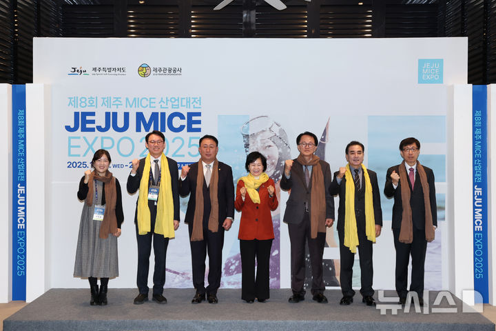 [제주=뉴시스] 제주관광공사(사장 고승철)는 지난 19일부터 21일까지 그랜드 조선 제주에서 '제8회 제주 MICE 산업대전'을 개최했다. 고승철(오른쪽 세번째) 제주관광공사 사장 등 주요 참석자들이 기념촬영하고 있다. (사진=제주관광공사 제공) 2025.11.21. photo@newsis.com *재판매 및 DB 금지