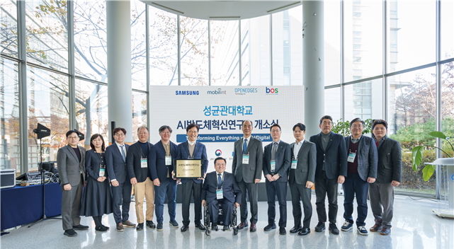 [서울=뉴시스] 성균관대 AI반도체혁신연구소 개소식 VIP 단체사진. (사진=성균관대 제공) 2025.11.21. photo@newsis.com *재판매 및 DB 금지