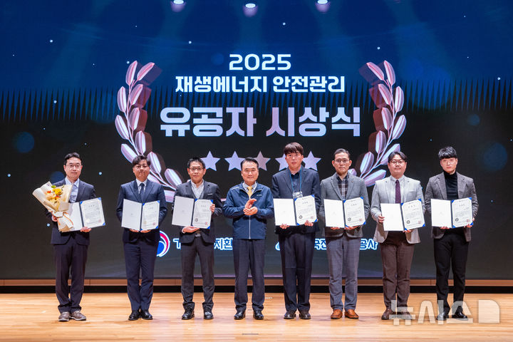 [전주=뉴시스]윤난슬 기자 = 한국전기안전공사는 20~21일 전북 완주 본사에서 '2025년 재생에너지 안전 컨퍼런스'를 열고 재생에너지 분야 안전관리 정책과 기술을 논의했다고 밝혔다. (사진=전기안전공사 제공) photo@newsis.com 