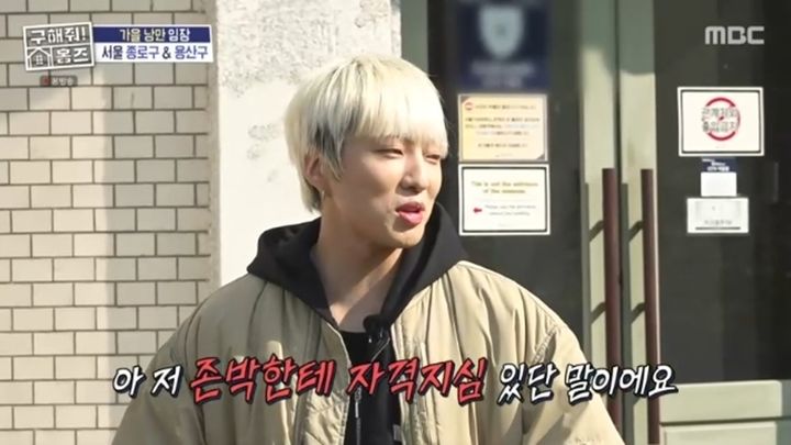 [서울=뉴시스] 20일 오후 방송된 MBC 예능 프로그램 '구해줘! 홈즈'에는 김숙, 주우재, 강승윤이 임장을 떠나는 모습이 그려졌다. (사진=MBC 제공) 2025.11.21. photo@newsis.com  *재판매 및 DB 금지