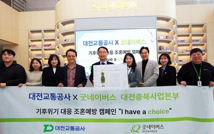 [대전=뉴시스]대전교통공사는 '세계 아동의 날'을 맞아 국내 아동권리 전문 NGO인 굿네이버스 대전충북사업본부와 함께 ESG 기반 사회공헌 활동 강화를 위한 업무협약(MOU)을 체결했다. 2025. 11. 21 photo@newsis.com *재판매 및 DB 금지