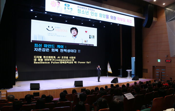 [당진=뉴시스] 현대제철 당진제철소가 21일 당진시청 대강당에서 최근 학교폭력과 청소년 문제 등 사회적 이슈 관련 청소년 인성 함양을 위한 학부모 특강을 열고 있다. (사진=현대제철 당진제철소 제공) 2025.11.21. photo@newsis.com *재판매 및 DB 금지