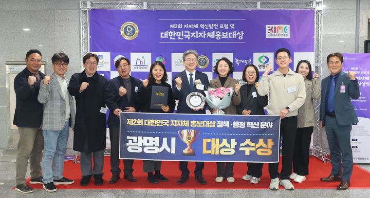 [광명=뉴시스]정순욱 광명시 부시장(사진 가운데)이 21일 국회의원회관에서 열린 ‘제2회 지자체 혁신발전 포럼 및 대한민국 지자체 홍보대상’에서 정책·행정 혁신 분야에서 대상을 수상한 후 광명시청 홍보기획관 직원들과 기념사진을 촬영하고 있다.(사진=광명시 제공)2025.11.21.photo@newsis.com *재판매 및 DB 금지