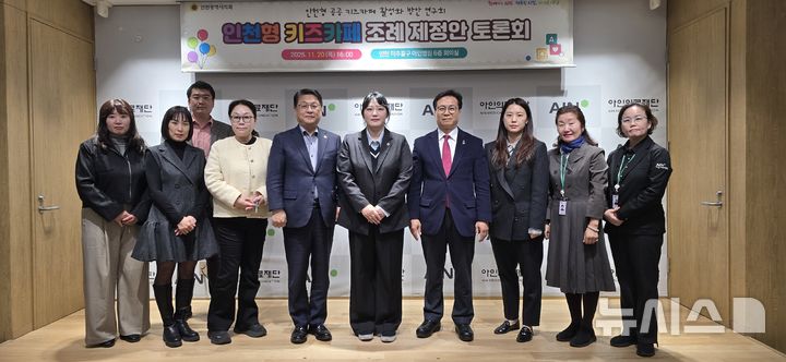 인천시의회 제공