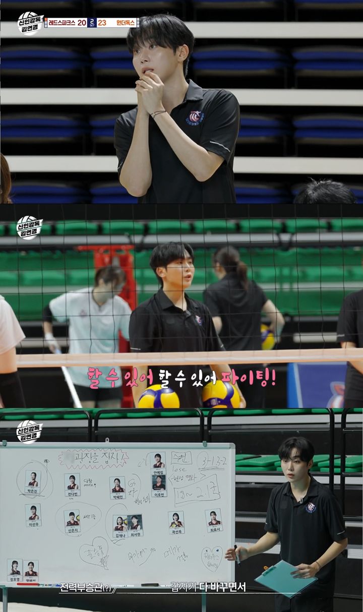 [서울=뉴시스] 그룹 세븐틴 멤버 부승관이 21일 소속사 하이브 레이블 플레디스 엔터테인먼트를 통해 MBC TV 예능 프로그램 '신인 감독 김연경' 종영 소감을 전했다. (사진=MBC '신인감독 김연경' 캡처) 2025.11.21. photo@newsis.com *재판매 및 DB 금지