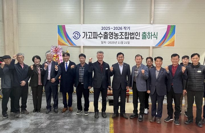 [창원=뉴시스] 강경국 기자 = 21일 2025년산 파프리카 첫 출하와 함께 필리핀 수출을 기념하는 수출 선적식이 열리고 있다. (사진=창원시청 제공). 2025.11.21. photo@newsis.com *재판매 및 DB 금지