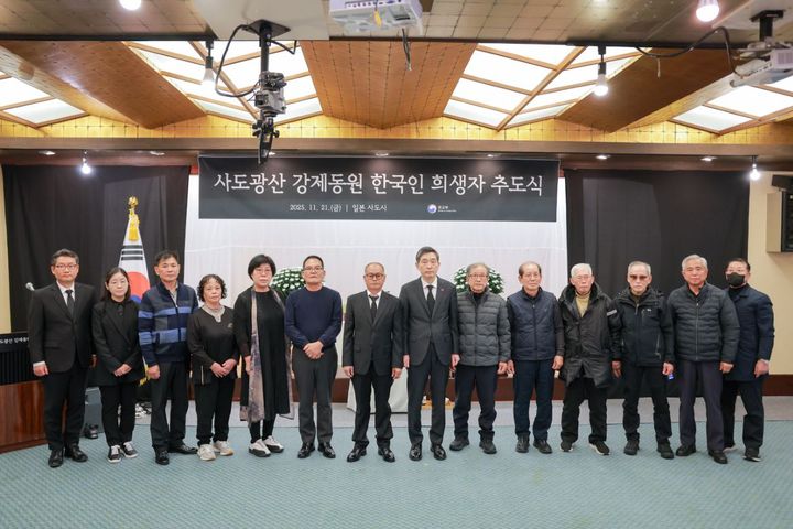 [서울=뉴시스]정부는 21일 오전 10시 일본 니가타현 사도시에서 정부 대표인 이혁 주일본대사를 비롯한 정부 관계자 및 유가족 11명이 참석한 가운데 사도광산 강제동원 한국인 희생자를 위한 추도식을 개최했다.(사진 외교부 제공) *재판매 및 DB 금지