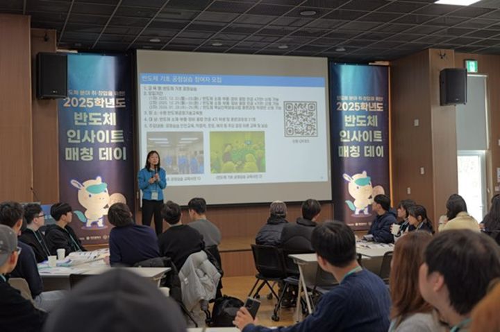 대전형 반도체 인재 생태계 본격 가동..."실무 맞춤형 양성" - 뉴스 썸네일 이미지