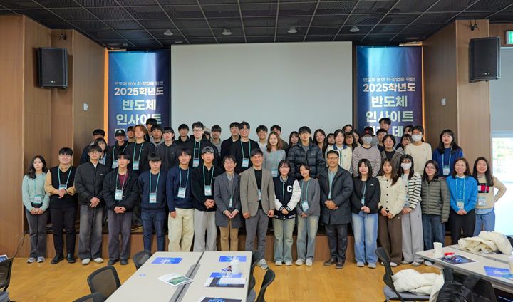 [교육소식]충남대 반도체사업단 '인사이트 매칭 데이' 등 - 뉴스 썸네일 이미지