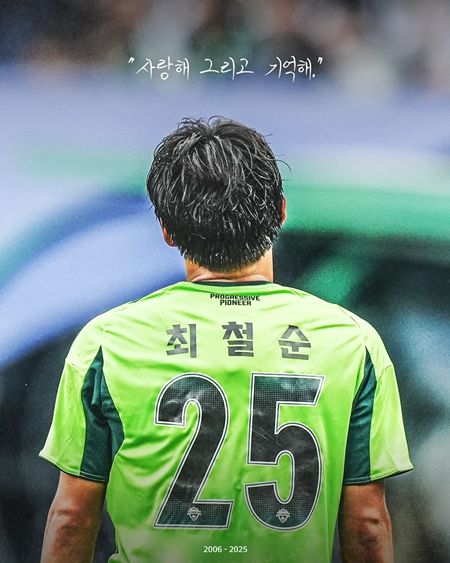[서울=뉴시스]K리그1 전북 원클럽맨 최철순 현역 은퇴 선언. (사진=전북 현대 제공)