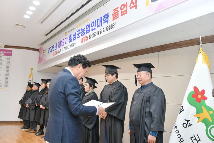 [횡성=뉴시스] 제15기 횡성군 농업인대학 졸업식 모습. (사진=뉴시스 DB). photo@newsis.com *재판매 및 DB 금지