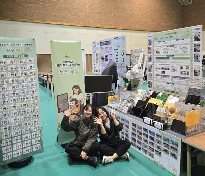 [대전=뉴시스] 한국교육자료전에서 국무총리상을 수상한 대전해든학교 한가영(좌측) 교사와 정옥랑 교사. (사진=대전시교육청 제공) 2025.11.21. photo@newsis.com *재판매 및 DB 금지