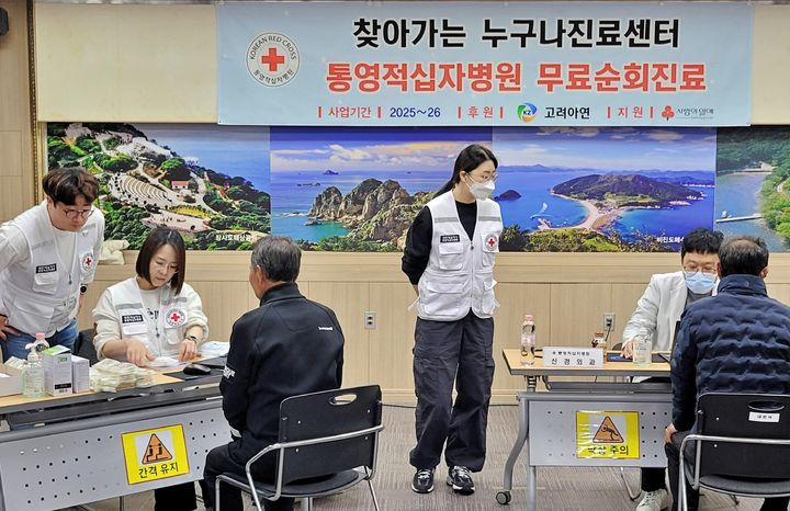 [울산=뉴시스] 고려아연이 후원하는 통영적십자병원 무료 순회진료 사업 찾아가는 누구나진료센터 한산도 진료현장에서 의료진이 주민들을 진찰하는 모습. (사진=고려아연 제공 2025.11.21. photo@newsis.com *재판매 및 DB 금지