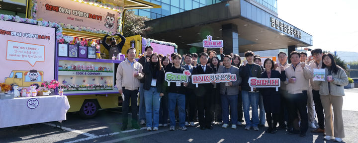 BNK경남은행, 지역기업 방문 '함께해서 다행이 DAY 이벤트' 진행