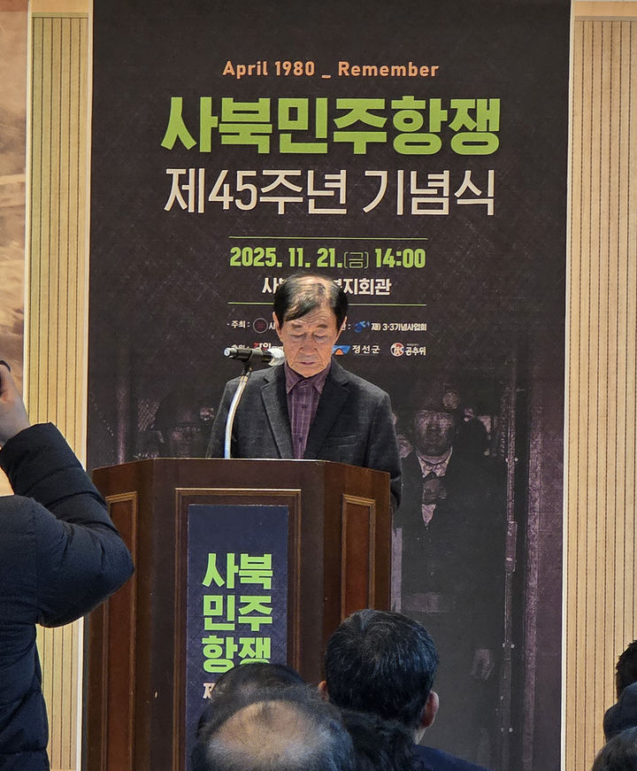 21일 사북항쟁동지회 이원갑 명예회장이 사북종합복지회관에서 열린 사북항쟁 45주년 기념식에서 45년 전의 항쟁을 회고하는 대회사를 낭독하고 있다.(사진=뉴시스) *재판매 및 DB 금지
