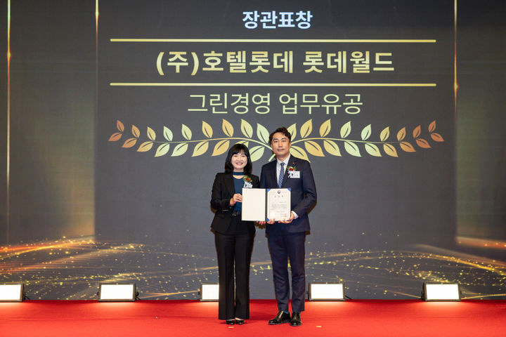 롯데월드 김기훈 영업본부장(오른쪽)이 20일 서울 종로구 청계천로 JW 메리어트 동대문 호텔에서 열린 ‘글로벌 스탠더드 경영 어워즈’ 시상식에서 산업통상자원부 장관 표창을 받고 포즈를 취했다. (사진=롯데월드) *재판매 및 DB 금지