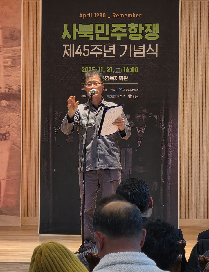 21일 정선군 사북종합복지회관에서 개최된 사북민주항쟁 45주년 기념식에 참석한 성희직 광부시인이 '세상에 원인 없는 결과는 없다'는 자작시를 발표하고 있다.(사진=뉴시스) *재판매 및 DB 금지