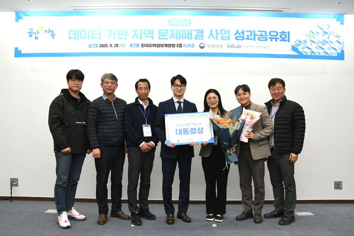 데이터 기반 지역문제 해결사업 성과공유회 시상식. (사진=하남시 제공) photo@newsis.com *재판매 및 DB 금지