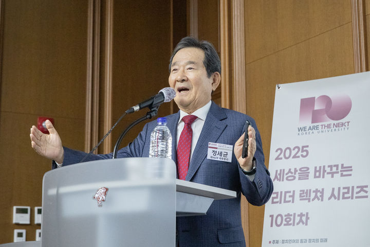 [서울=뉴시스] 정세균 전 국무총리가 고려대에서 강연하고 있다. (사진=고려대 제공) 2025.11.21. photo@newsis.com *재판매 및 DB 금지