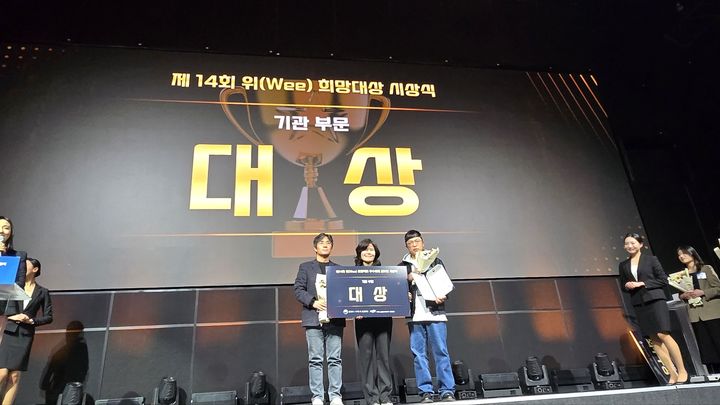 [대전=뉴시스] '2025년 제 14회 위 프로젝트 우수사례 공모전' 시상식 기념촬영. (사진=대전시교육청 제공) 2025.11.21. photo@newsis.com *재판매 및 DB 금지