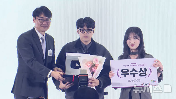 하동군, 지방자치 30주년 크리에이터 경진대회 '우수상'