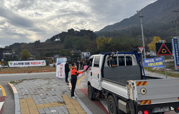 [임실=뉴시스] 임실군이 이달 말까지 재선충병 확산을 방지하고자 소나무류 이동 특별단속을 실시한다. 군의 현장 단속반이 단속과 함께 재선충병 확산방지를 위한 계도활동을 병행하고 있다. *재판매 및 DB 금지