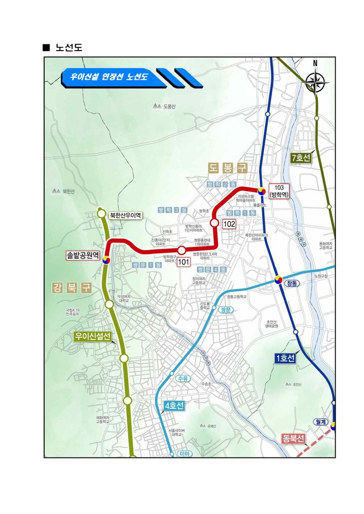 [서울=뉴시스] 노선도. 2025.11.24. (자료=서울시 제공) *재판매 및 DB 금지