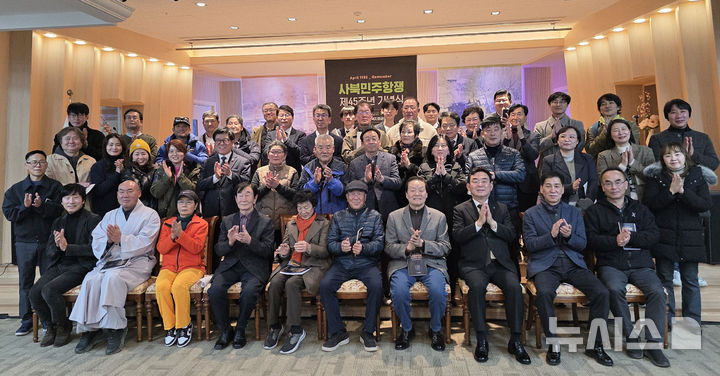 [정선=뉴시스] 홍춘봉 기자 = 21일 강원 정선군 사북종합복지회관에서 사북항쟁동지회 황인오 회장, 이원갑 명예회장을 비롯한 회원과 기관단체장 등이 참석한 가운데 사북민주항쟁 45주년 기념행사가 열리고 있다.(사진=뉴시스)2025.11.21.casinohong@newsis.com