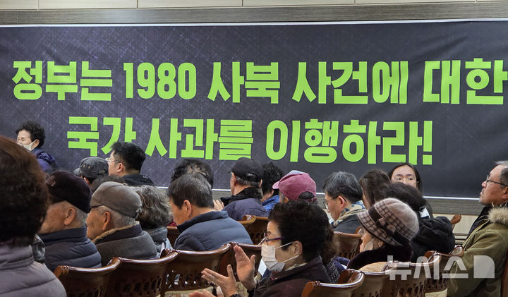 [정선=뉴시스] 홍춘봉 기자 = 21일 강원 정선군 사북종합복지회관에서 열린 사북민주항쟁 45주년 기념행사장에 '정부는 1980 사북사건에 대한 국가사과를 이행하라!'는 현수막이 눈길을 끌고 있다.(사진=뉴시스)2025.11.21.casinohong@newsis.com