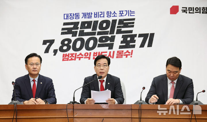 [서울=뉴시스] 김금보 기자 = 송언석 국민의힘 원내대표가 21일 오전 서울 여의도 국회에서 열린 원내대책회의에서 발언을 하고 있다. 2025.11.21. kgb@newsis.com