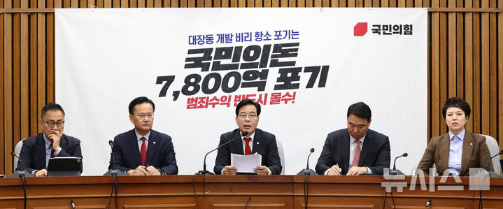 [서울=뉴시스] 김금보 기자 = 송언석 국민의힘 원내대표가 21일 오전 서울 여의도 국회에서 열린 원내대책회의에서 발언을 하고 있다. 2025.11.21. kgb@newsis.com