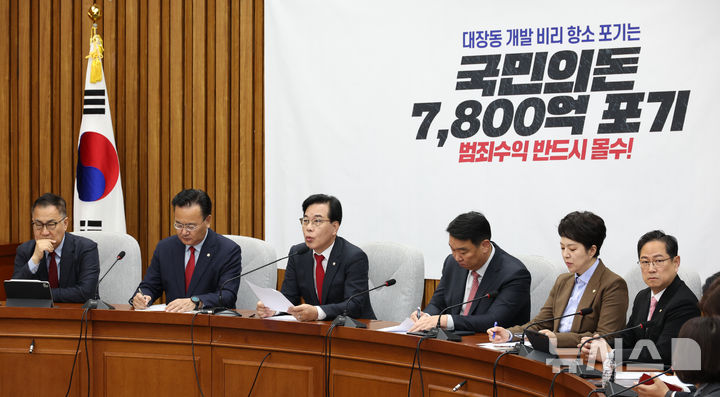 [서울=뉴시스] 김금보 기자 = 송언석 국민의힘 원내대표가 21일 오전 서울 여의도 국회에서 열린 원내대책회의에서 발언을 하고 있다. 2025.11.21. kgb@newsis.com