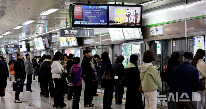 [대구=뉴시스] 이무열 기자 = 대구교통공사노동조합이 시한부 파업에 돌입한 21일 오전 대구 중구 반월당역 1호선 승강장 전광판에 ‘파업으로 인해 열차 시각을 변경 운행한다’는 문구가 송출되고 있다. 2025.11.21. lmy@newsis.com