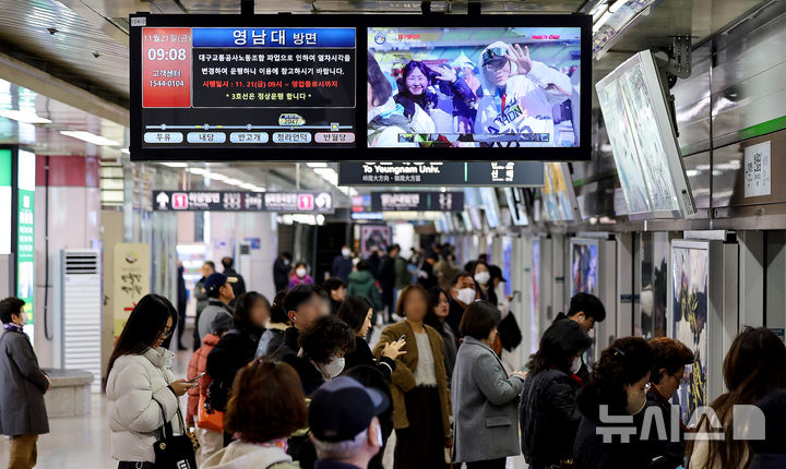 [대구=뉴시스] 이무열 기자 = 대구교통공사노동조합이 시한부 파업에 돌입한 21일 오전 대구 중구 반월당역 1호선 승강장 전광판에 '파업으로 인해 열차 시각을 변경 운행한다'는 문구가 송출되고 있다. 2025.11.21. lmy@newsis.com