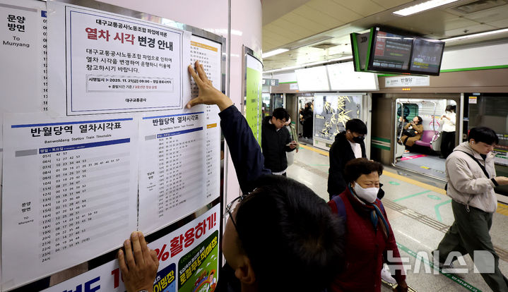 [대구=뉴시스] 이무열 기자 = 대구교통공사노동조합이 시한부 파업에 돌입한 21일 오전 대구 중구 반월당역 1호선 승강장에 교통공사 관계자가 열차 시간 변경 안내문을 붙이고 있다. 2025.11.21. lmy@newsis.com