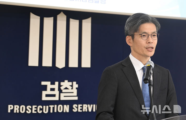 [서울=뉴시스] 김선웅 기자 = 박철우 신임 서울중앙지검장이 21일 오전 서울 서초구 서울중앙지검에서 열린 취임식에서 취임사를 하고 있다. (공동취재) 2025.11.21. photo@newsis.com