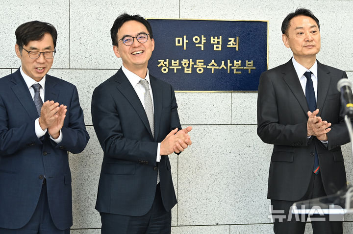 [수원=뉴시스] 김종택기자 = 구자현 검찰총장 직무대행(사진왼쪽 두번째)이 21일 경기 수원시 영통구 수원지방검찰청에서 열린 마약범죄 정부합동수사본부 출범식에 참석해 박수를 치고 있다. 2025.11.21. jtk@newsis.com