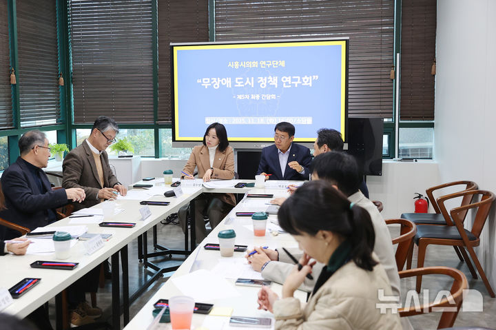 [시흥=뉴시스] 시흥시의회 ‘디자인, 무장애 연구회’ 활동을 마무리 한 가운데 집행부 관계자 등과 간담회를 열고 있다.(사진=시흥시 의회 제공).2025.11.22.photo@newsis.com