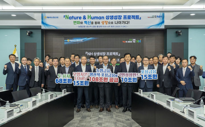 농협금융지주 본사에서 이찬우 회장(앞줄 가운데)과 임직원들이 향후 5년간 생산적·포용금융 108조원 공급을 다짐하고 있다. (사진=농협금융 제공) *재판매 및 DB 금지