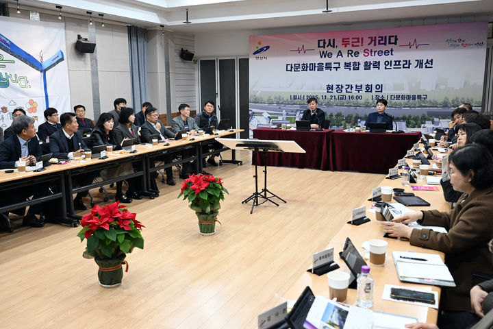 [안산=뉴시스]이민근 안산시장이 21일 안산시 외국인주민지원본부 다목적실에서 현장 간부회의를 진행하고 있다.(사진=안산시 제공)2025.11.22.photo@newsis.com *재판매 및 DB 금지