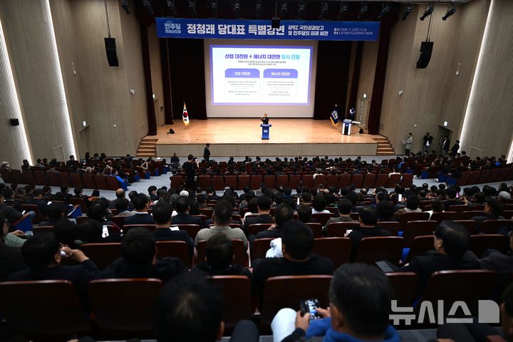 [나주=뉴시스] 이현행 기자 = 22일 오후 전남 나주 한국에너지공대 대강당에서 정청래 민주당 당대표 'APEC 국민성과 및 민주주의 미래 비전' 특별강연이 열리고 있다. 2025.11.22. lhh@newsis.com